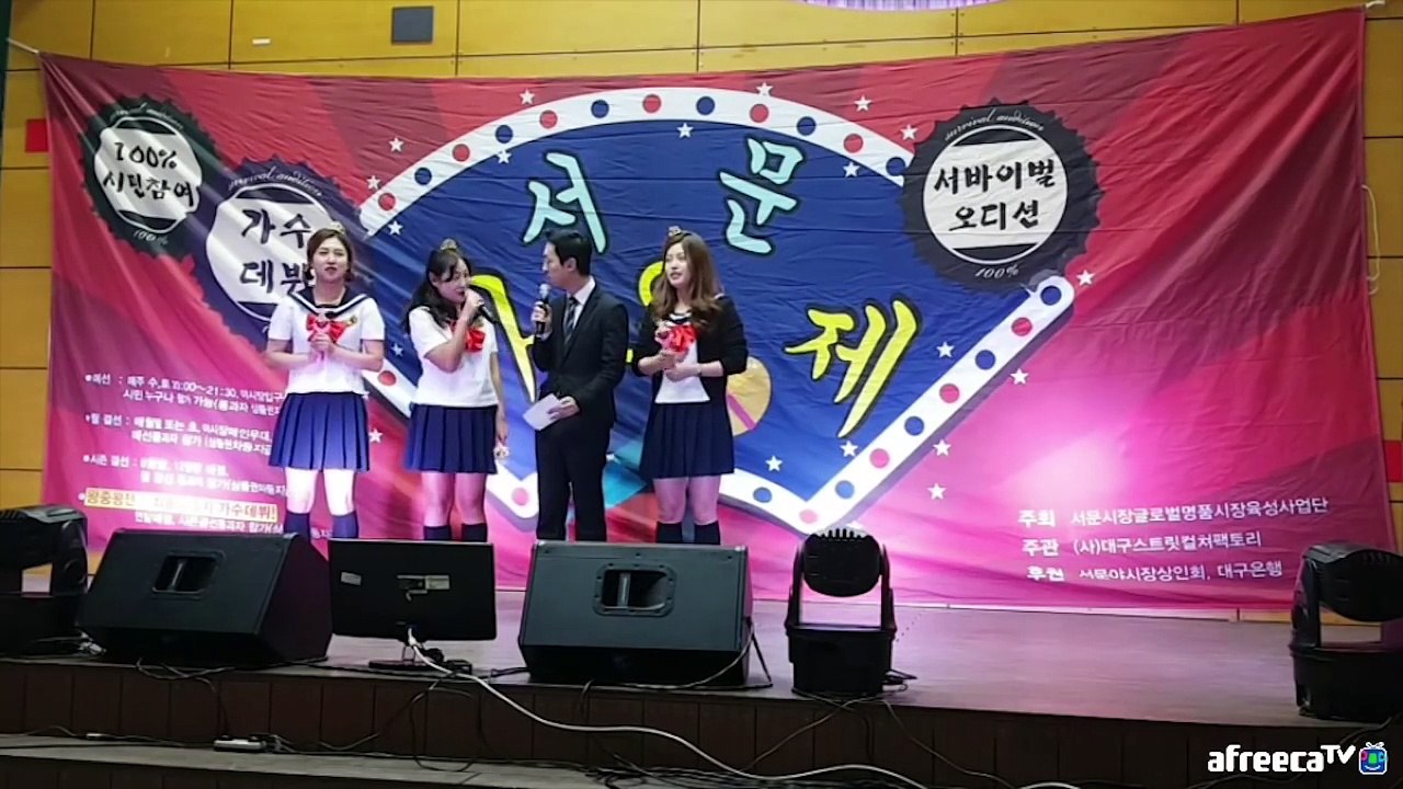 대구 서문시장 노래대회 출전 접수완료! 장미파카라멜0430#1