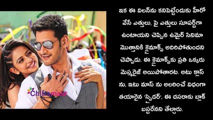 SPYder Movie First Review and Rating | Mahesh Babu | Rakul Preet Singh