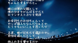 【修羅場】高校生の娘が実は俺の子じゃないことが発覚し離婚。娘の言葉を聞いて弁護士ドン引き、元嫁絶句ｗさすが俺の子ｗ