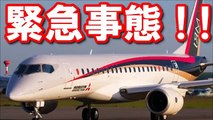 【日本】衝撃の事態が発生ｗｗｗ 国産ジェット機MRJに一体何が…！？ 外国人技術者を急遽増員ｷﾀ━━━━━(°∀°)━━━━━！！！