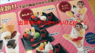 【食べ放題】不二家ケーキバイキングで大食いの僕がどれぐらい得する？