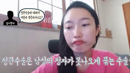 무엇이든 물어보세요 정관수술편 [하이라이트]