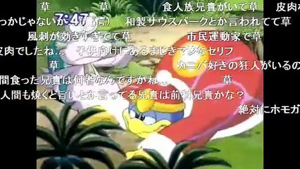 【コメ付き】ホモと見るしゃべるペンギン４.KRKZ Y