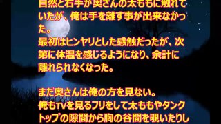 【H体験談】あぶない情事　第724話「友人の妻の服装に我慢できず…。」