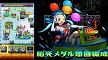 【モンスト】メダル旨過ぎ。無課金○○艦隊で脳死Sランク余裕過ぎる件【究極リーベ】MonsterStrike 怪物弾珠