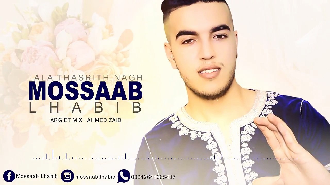 Mossaab lhabib 2017 | Izran narhani _ lalla thasrith negh ( WEDDING RIF )