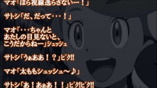 【エロ注意】 ポケモンＳＳ マオ「ねえサトシ。触りたい？」