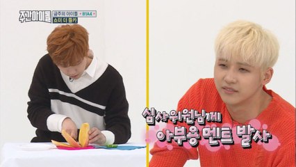 (Weekly Idol EP.322) Mango Cutting Art?? [망고 깎기 아트]