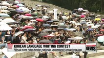 Korean essay contest for foreigners held on Wednesday
