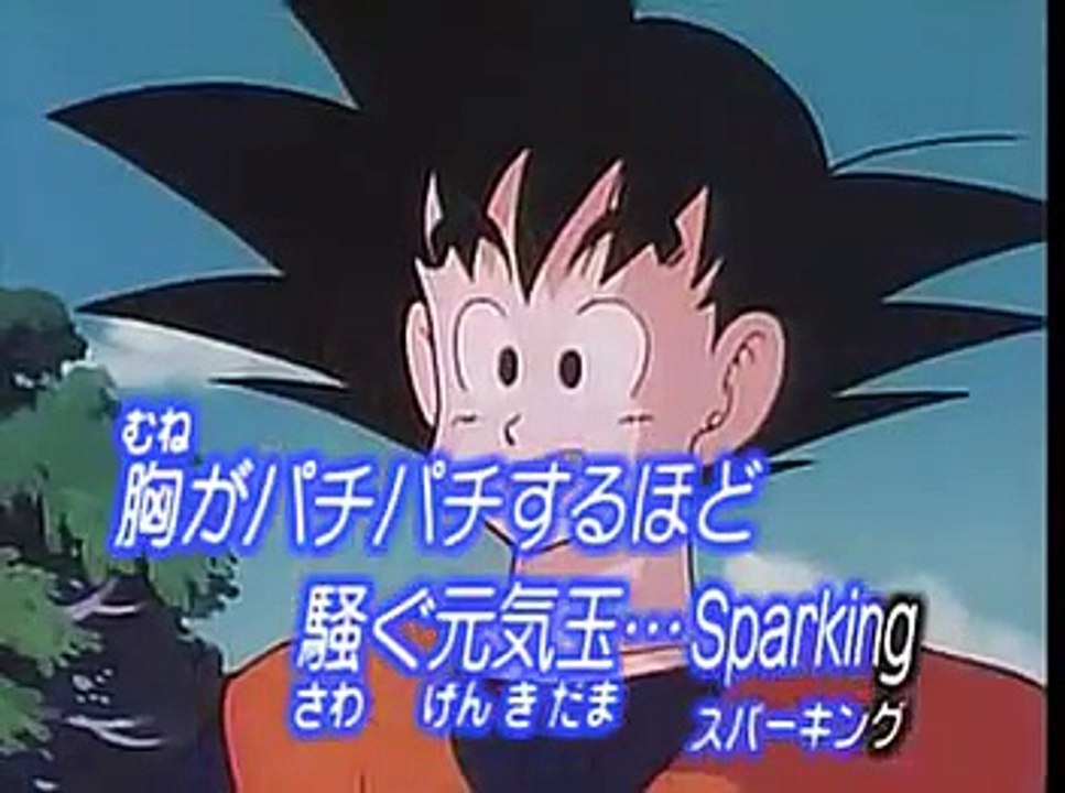 カラオケ Cha La Head Cha La ドラゴンボールｚ Dailymotion Video