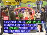 マジカル頭脳パワー!! 1997年1月23日放送