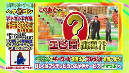 クイズ！ヘキサゴンII 101124