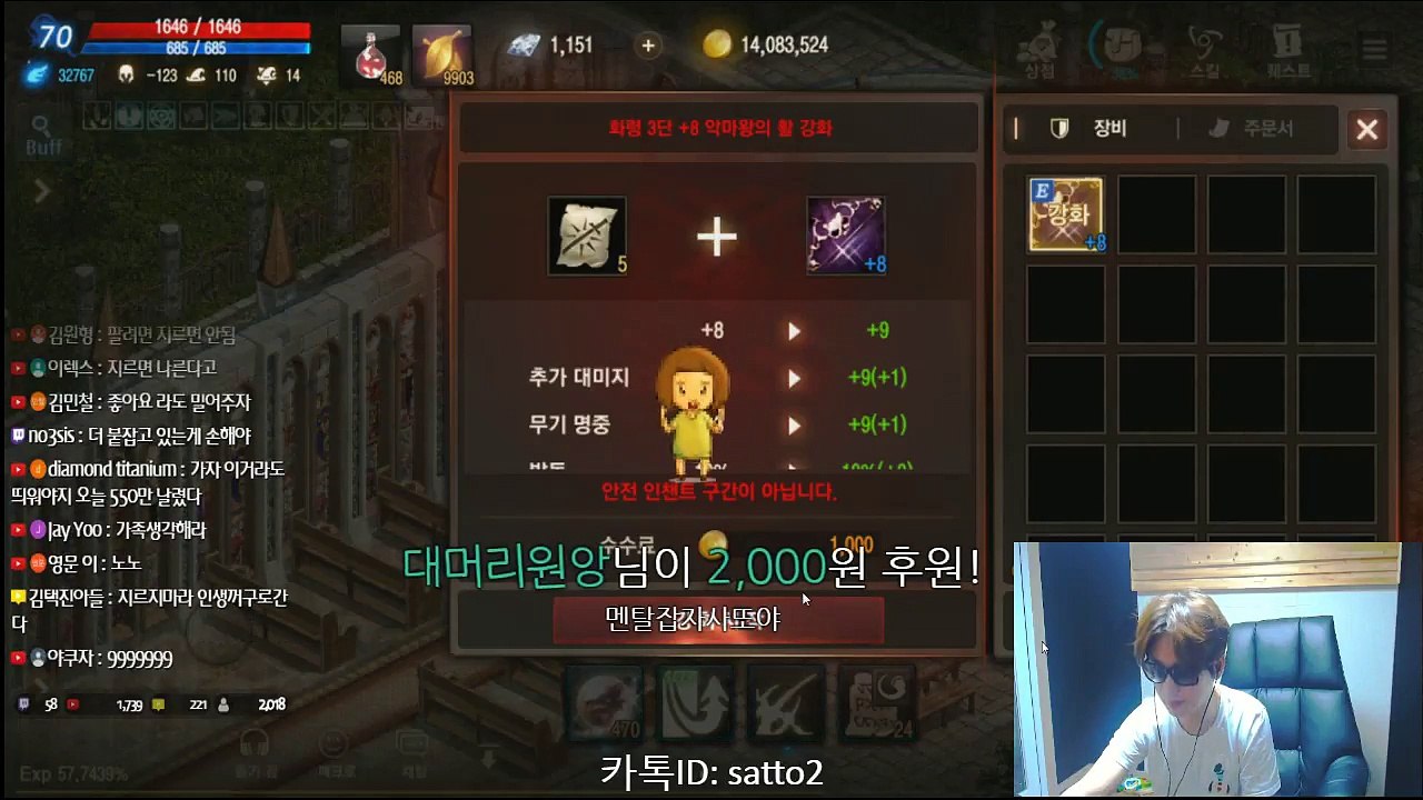 리니지M 사또 우주최초 8악활러쉬 9악활뜨다! 초레전드 섭최초
