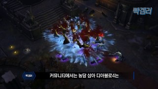 블리자드 전 디렉터의 디아블로4 출시 예고? 디아3와 4에 관한 이야기