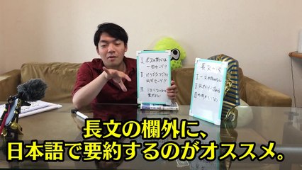 【受験生必見！】東大生が英語長文の勉強のコツを教えます！