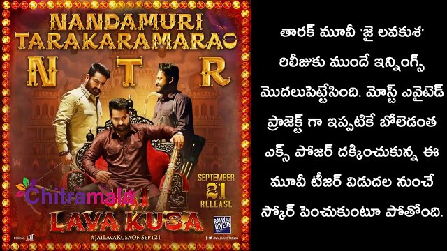 Jai Lava Kusa Movie Talk Leak _ Jai Lava Kusa Pre-Talk _ Jr NTR, Raashi Khanna, Nivetha Thomas-mqaL5SEDDjA