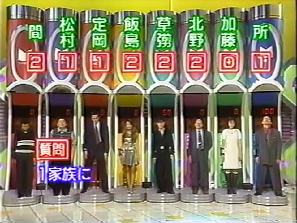 マジカル頭脳パワー!! 1995年10月26日放送