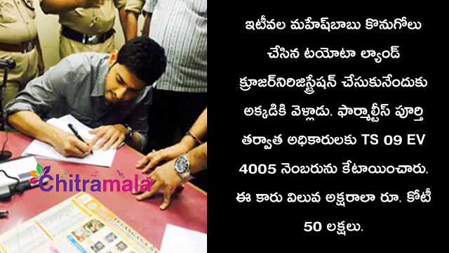 Mahesh Babu At Khairatabad RTO Office for His Car Registration-6QeNmC8h5y8