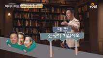 문익환 목사와 정봉주 전 의원의 인연?