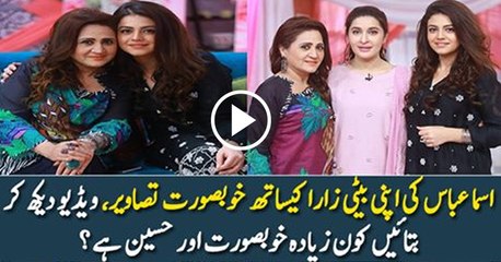 Asma Abbas And her Daughter Zara Noor Abbas With Shaista Lodhi