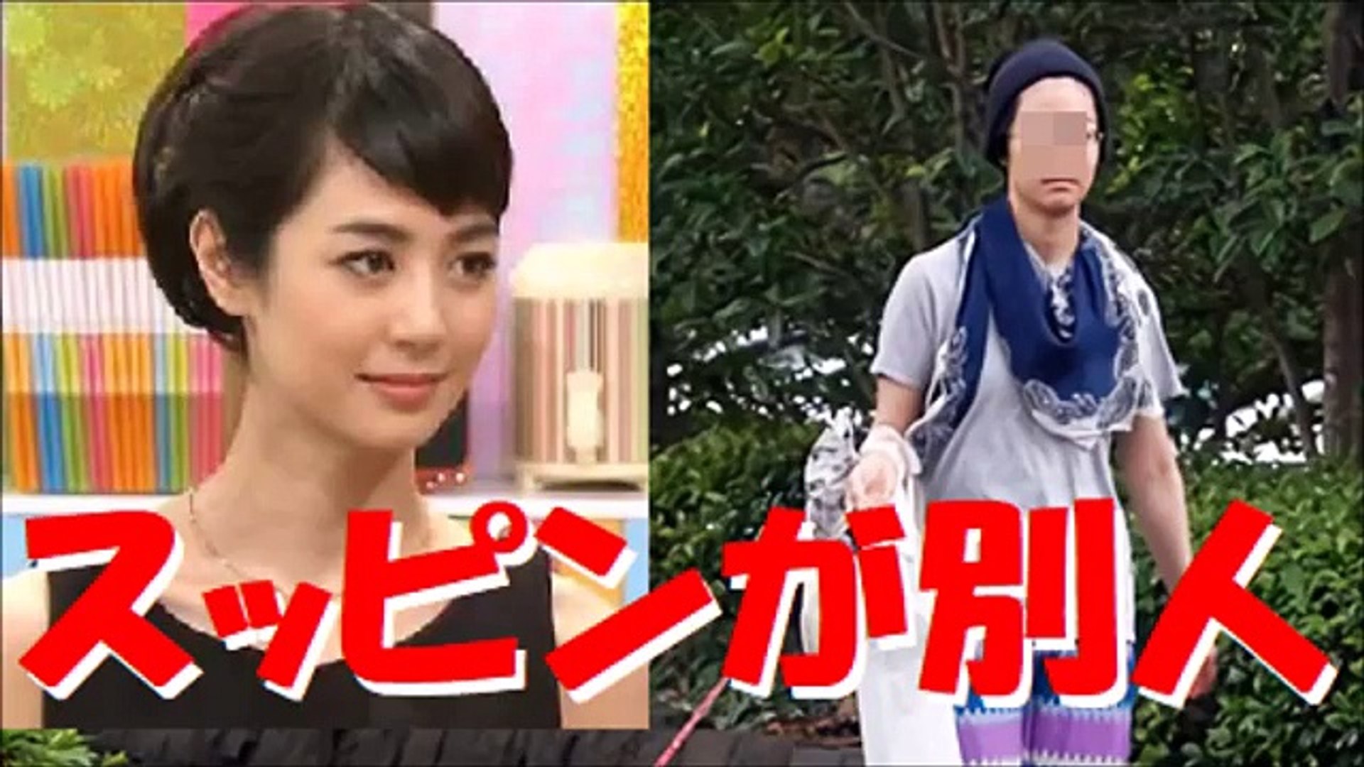 衝撃 夏目三久のすっぴんをフライデーされちゃった ダサい私服姿と おじさん顔 にファン唖然 Video Dailymotion