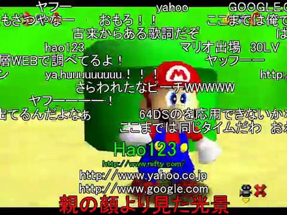 【TAS】スーパーマリオ64を4分でクリア