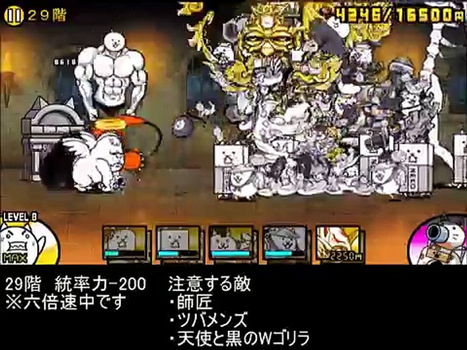 【にゃんこ大戦争】風雲にゃんこ塔29～30F大攻略！精神崩壊一歩手前！？仙人強すぎ問題