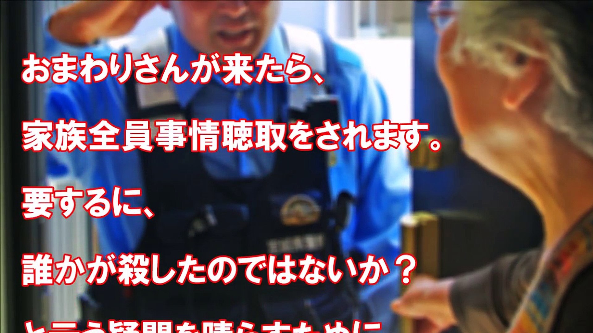 【衝撃】なぜ、自宅で家族が亡くなった時、救急車を呼ばないほうが良いのか？ 呼んだ後、驚愕の悲劇が遺族に待っている…【雑学魂】