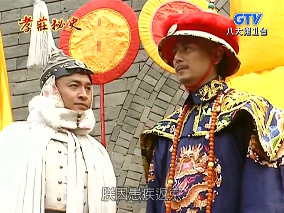 孝庄秘史 24