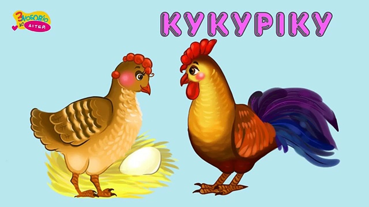 Хто як говорить | Цікава ферма | Мультфільм