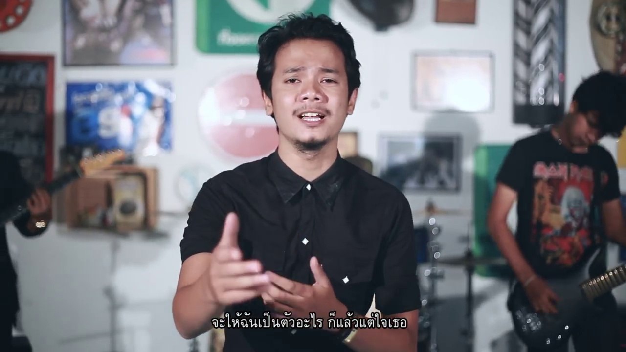 ซ้ายหมา ขวาควาย- วงดีไซน์ [OFFICIAL MV]