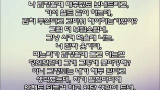 [싸초] (이건아냐) 공평하게 하자 해서 결혼한 여자의 최후 썰 + 추가