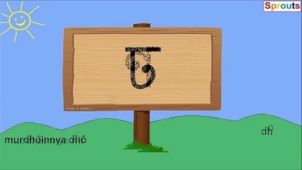 Learn Assamese Consonants ( অসমীয়া ব্যঞ্জনবৰ্ণ) (ক খ গ ঘ)