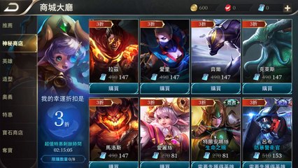 【傳說對決】如何在神秘商店抽到1折！不花錢可以抽到比較低的折數嗎？破除你的迷思！