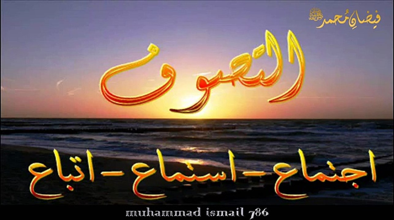 Tasawwuf Ki Haqiqat