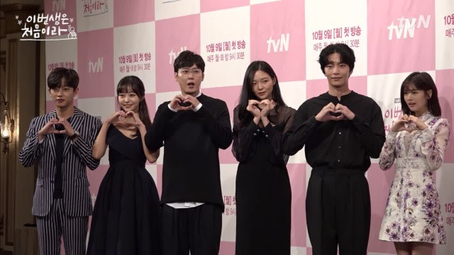 이민기,정소민,이솜,박병은,김가은,김민석 포토타임 이번생은 처음이라 제작발표회