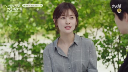 [예고] 정소민, 이민기에 "우리 같이 살아도 될까요?!"   #수지타산로맨스 #수줍수줍