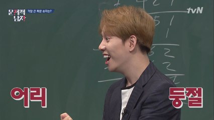 박경, 본인도 믿기 힘든 소름끼치는 정답! (천잰가..?)