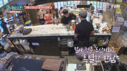 [예고]이승환이 알바청춘 위해 준비한 깜짝 선물!