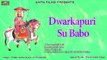 2017 New Baba Ramdevji Bhajan | Dwarikapuri Su Babo | Prabhu Suthar Daspa | Old Is Gold | FULL Audio Jukebox | Rajasthani New Song | Marwadi Latest Song | Juna Mp3 Gaana | Anita Films ((2018))