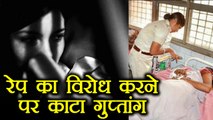 Bihar girl raped, private parts cut later । वनइंडिया हिंदी