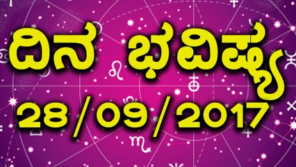 Astrology 28/09/2017 : Your Day Today | Oneindia Kannada