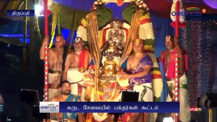 கருட சேவையில் பக்தர்கள் கூட்டம்-வீடியோ