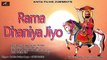 Ramdevji Bhajan | Rama Dhaniya Jio | Prabhu Suthar Daspa | Rajasthani Devotional Songs | Marwadi Superhit Song | FULL Mp3 Bhajans | Non Stop | Old Song | Purane Gaane | Juna Geet | Paramparik Song | Traditional Folk Music | Anita Films