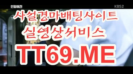 에이스경마정보지 , 경마예상사이트 , TT69.Me 온라인경륜