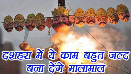 Dusshera: दशहरा पर ये टोटके कर देंगे मालामाल | Dusshera Totke for Good Luck | Boldsky
