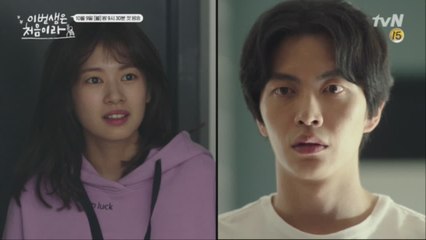 [1화 예고] 이민기x정소민, '까다로운 집주인'과 '맞춤 세입자'로의 첫 만남 ! #근데_왜때문에_우리집에_계신가요?