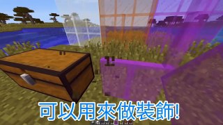 我的世界手機版1.2全部會更新的物品!(包括:染色玻璃,盔甲架,旗艦更多!)