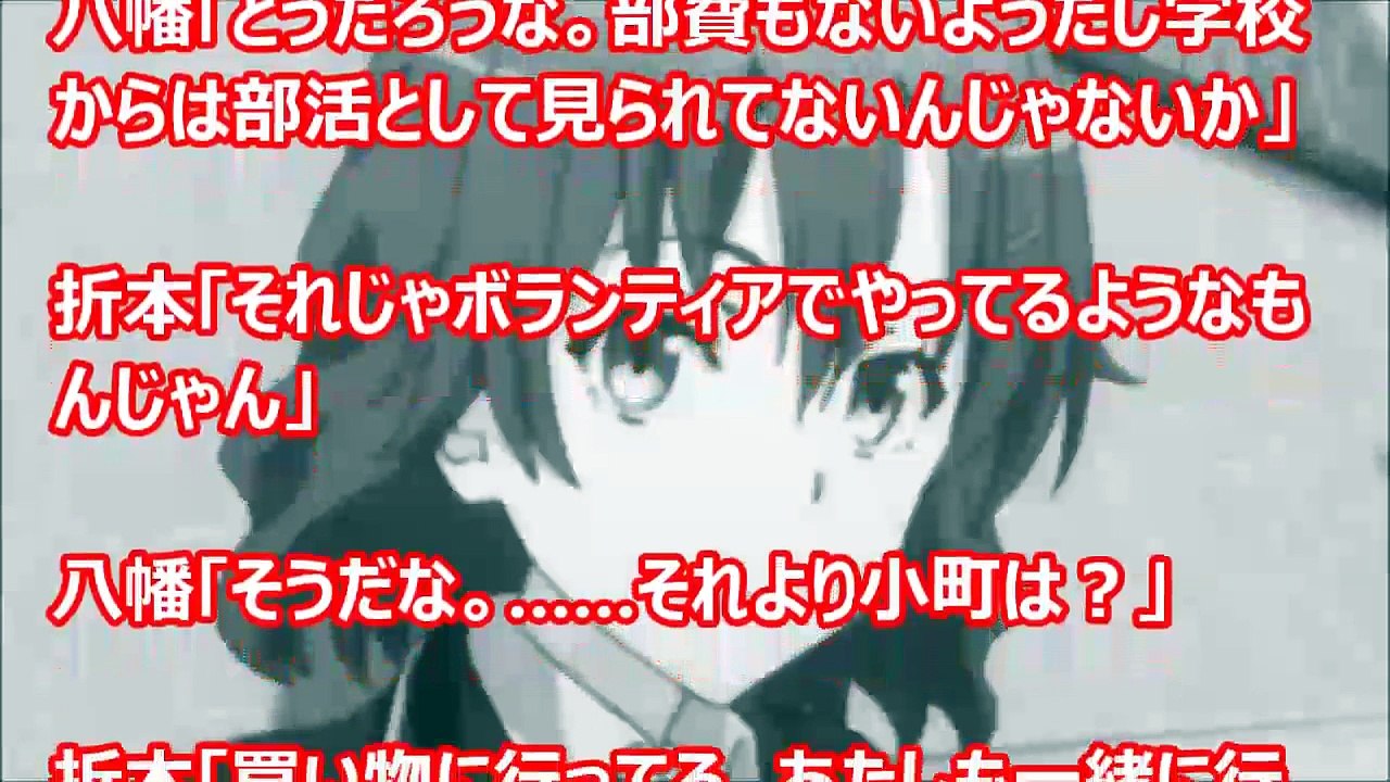 【俺ガイルss】折本「比企谷、背中流してあげよっか？」 八幡「……っ！？」1/3　（アニメss空間）