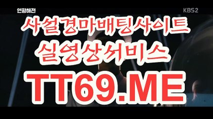 서울경마 , 부산경마 , TT69 . ME 서울레이스